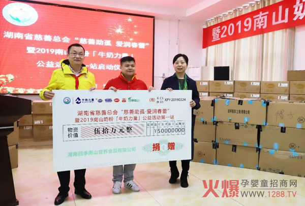 南山倍慧奶粉「牛奶力量」大型公益项目3.jpg