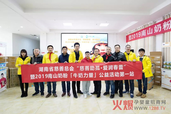 南山倍慧爱心公益在行动2.jpg