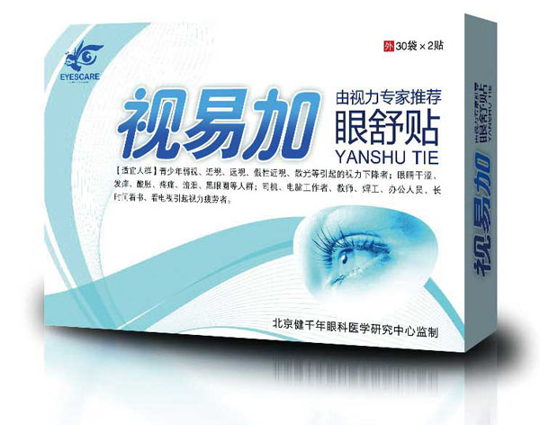 益智明明目贴.jpg