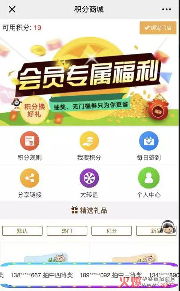 孩儿乐微商城上线新应用了2.jpg