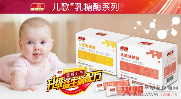 儿歌乳糖酶系列.jpg