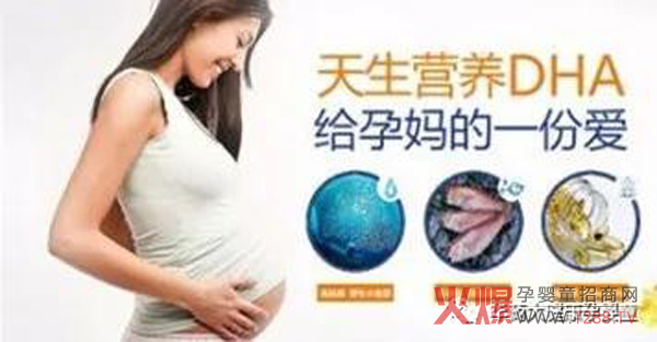 DHA对孕妈的重要性.jpg