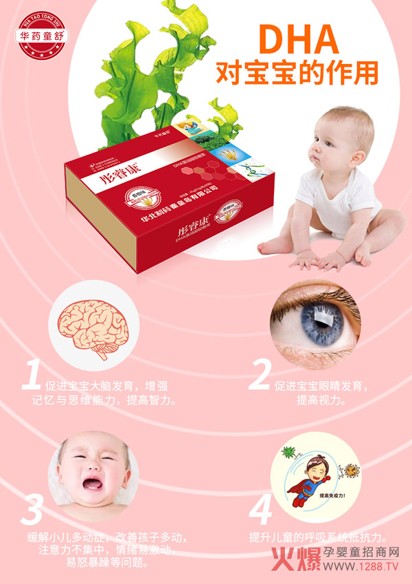 华药童舒彤睿康1.jpg