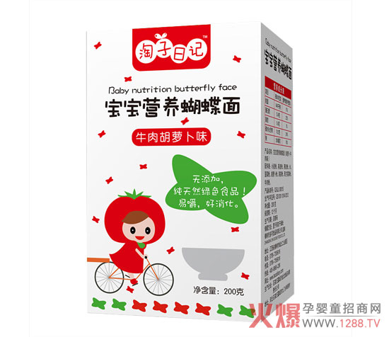 淘子日记牛肉胡萝卜味蝴蝶面.jpg