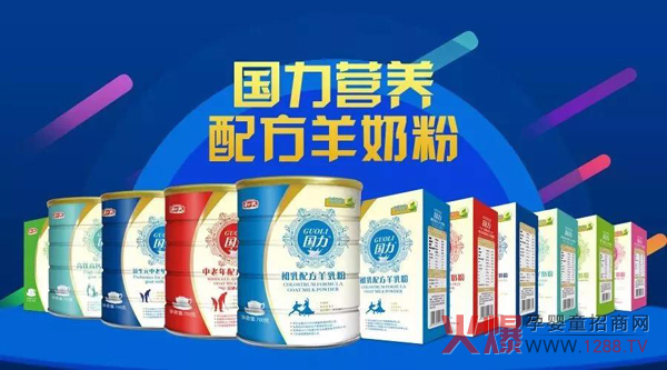 和氏国力营养配方羊奶粉.jpg