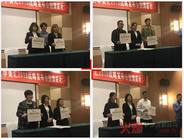 孕美汇2019战略发布会暨经销商会议9.jpg