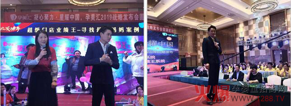 孕美汇2019战略发布会火爆进行12.jpg