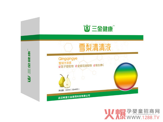 三金健康雪梨清清液.jpg