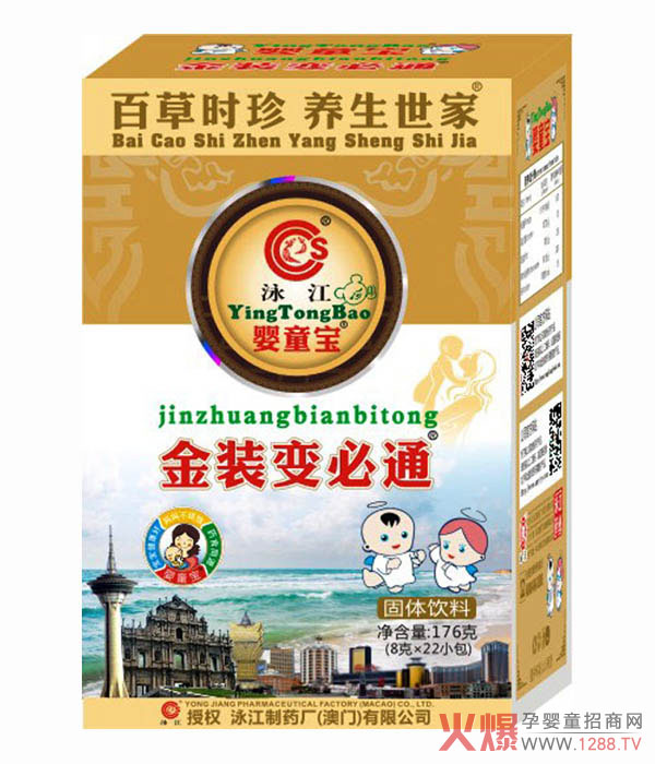 泳江婴童宝金装变必通.jpg