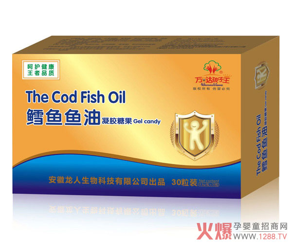 万达孩子王鳕鱼鱼油凝胶糖果.jpg