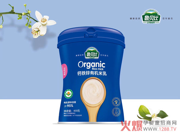 鲁贝比钙铁锌有机米乳听装.jpg