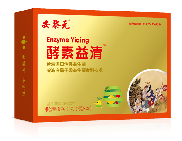 安黎元酵素益清益生菌粉固体饮料.jpg