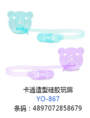 优秀妈咪卡通造型硅胶玩嘴组合867.jpg