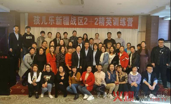 孩儿乐新疆地区2+2精英训练营1.jpg