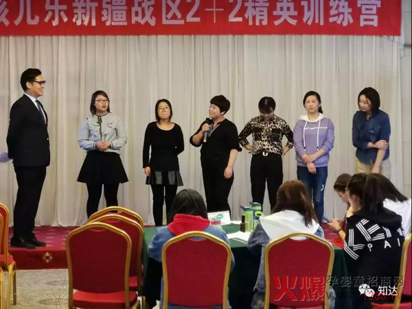 孩儿乐新疆地区2+2精英训练营5.jpg