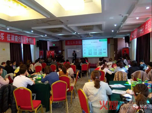 孩儿乐新疆地区2+2精英训练营6.jpg