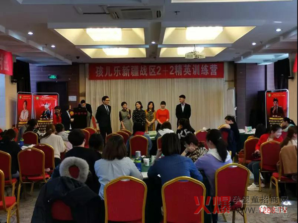 孩儿乐新疆地区2+2精英训练营8.jpg