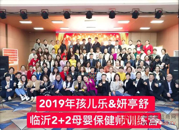 孩儿乐&妍亭舒山东临沂精英训练营1.jpg