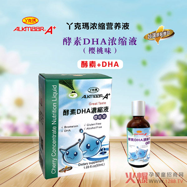 丫克玛酵素DHA浓缩营养液（樱桃味）.jpg