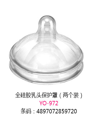 优秀妈咪全硅胶乳头保护罩.jpg