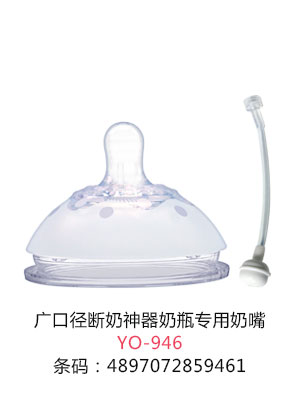 优秀妈咪广口径断奶奶瓶专用奶嘴.jpg