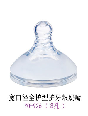 优秀妈咪宽口径全护型护牙龈奶嘴S孔.jpg