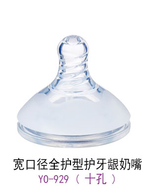 优秀妈咪宽口径全护型护牙龈奶嘴十孔.jpg