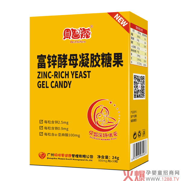 贝智深妈咪爱富锌酵母凝胶糖果.jpg