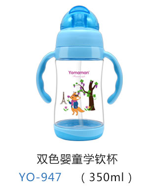 优秀妈咪双色婴童学饮杯350ml.jpg
