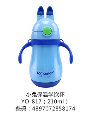 优秀妈咪小兔保温学饮杯210ml.jpg