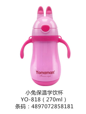 优秀妈咪小兔保温学饮杯270ml.jpg