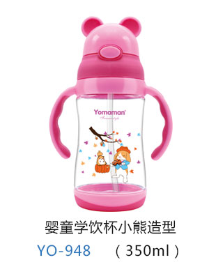优秀妈咪小熊造型婴童学饮杯350ml.jpg