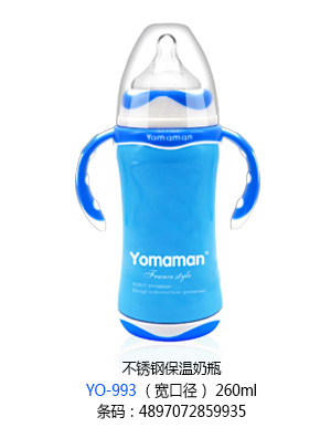 优秀妈咪不锈钢保温奶瓶宽口径260ml.jpg
