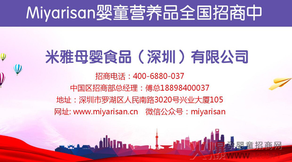 Miyarisan营养软糖招商.jpg