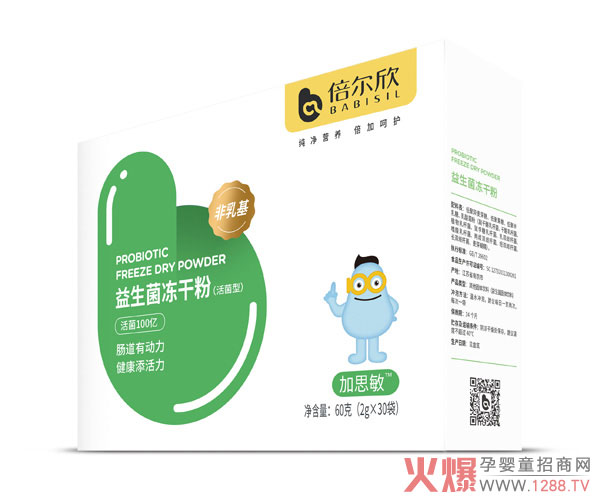 倍尔欣益生菌冻干粉加思敏.jpg