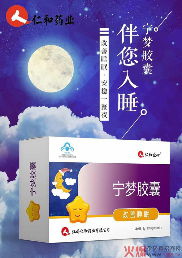 宁梦胶囊.jpg