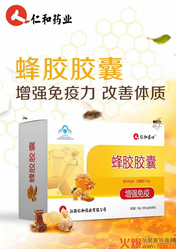 蜂胶胶囊.jpg