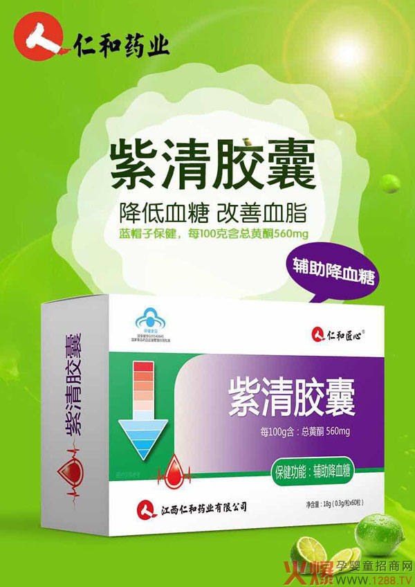 紫清胶囊.jpg