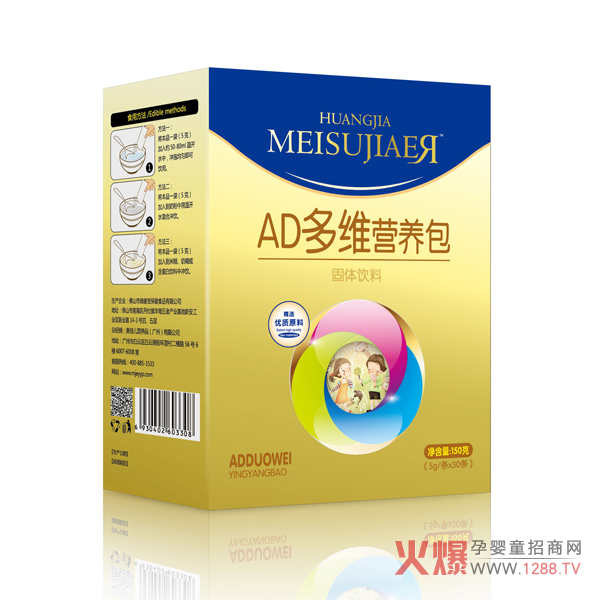 美佳儿AD多维营养包.jpg