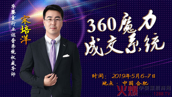 《360魔力成交系统》再度为你揭开成交的秘密.jpg