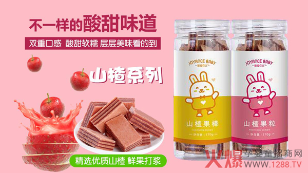 甄爱贝比山楂系列.jpg