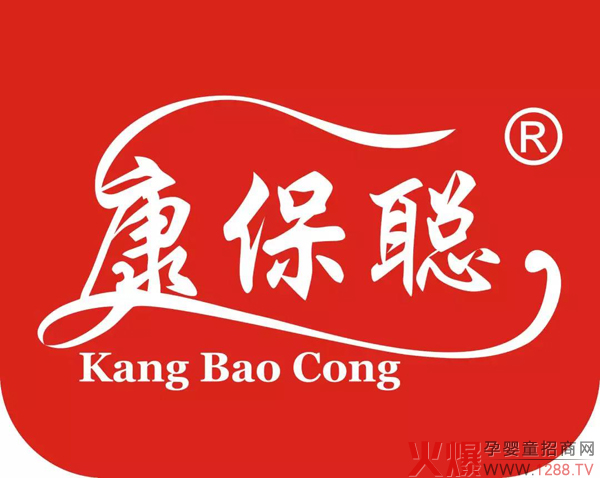 康保聪.jpg