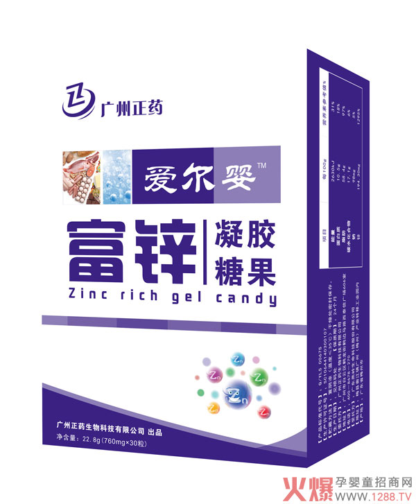 爱尔婴富锌酵母凝胶糖果竖版.jpg