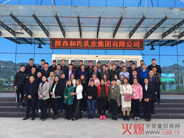 和氏乳业新员工培训会1.jpg