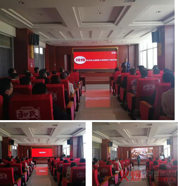 和氏乳业新员工培训会2.jpg