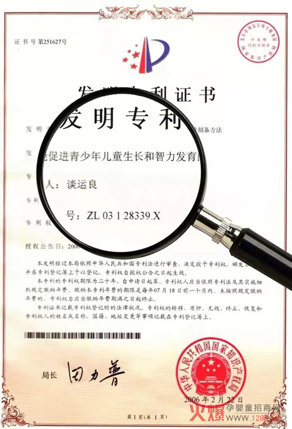 专利.jpg