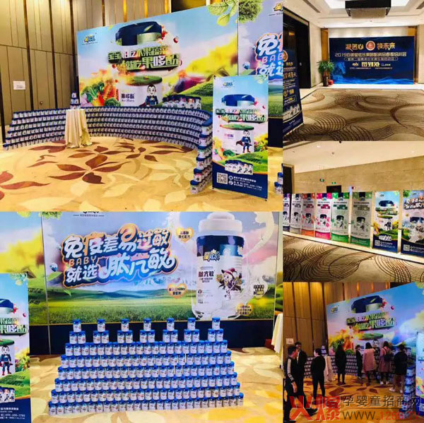 2019星炫乐果哆酚新品春季培训会.jpg