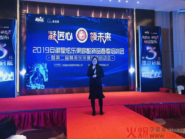 利贝乐培训部段素老师带来了精彩的新品培训.jpg