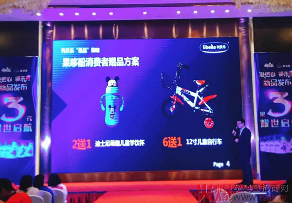 利贝乐母婴事业部副总经理韩岳先生讲解“2019果哆酚&肽亢敏新品上市动销方案”.jpg