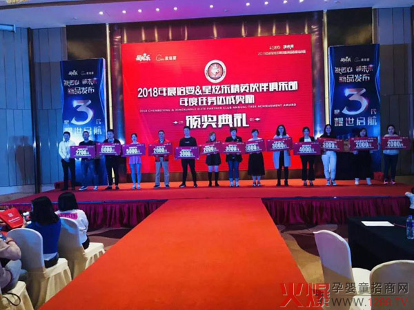 晨倍婴总经理陶虎先生为2018年签订精英俱乐部并达成年度任务的门店颁奖.jpg